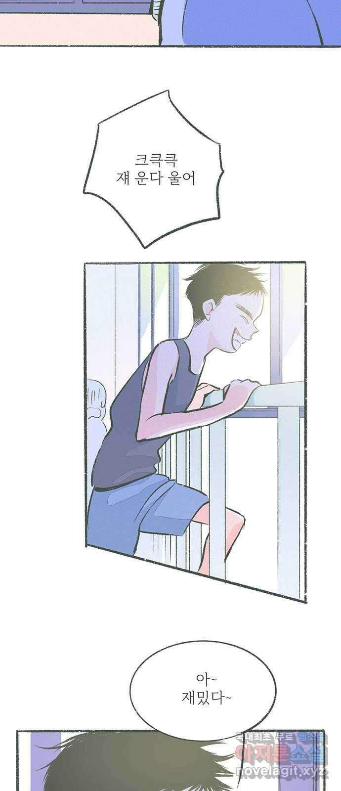 내곁엔 없을까 34화 2