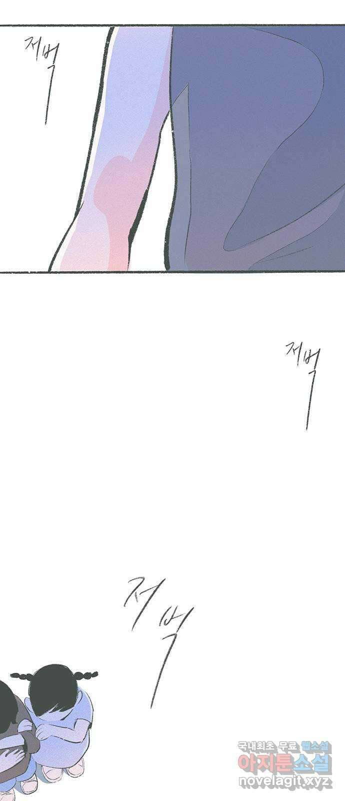 내곁엔 없을까 34화 5