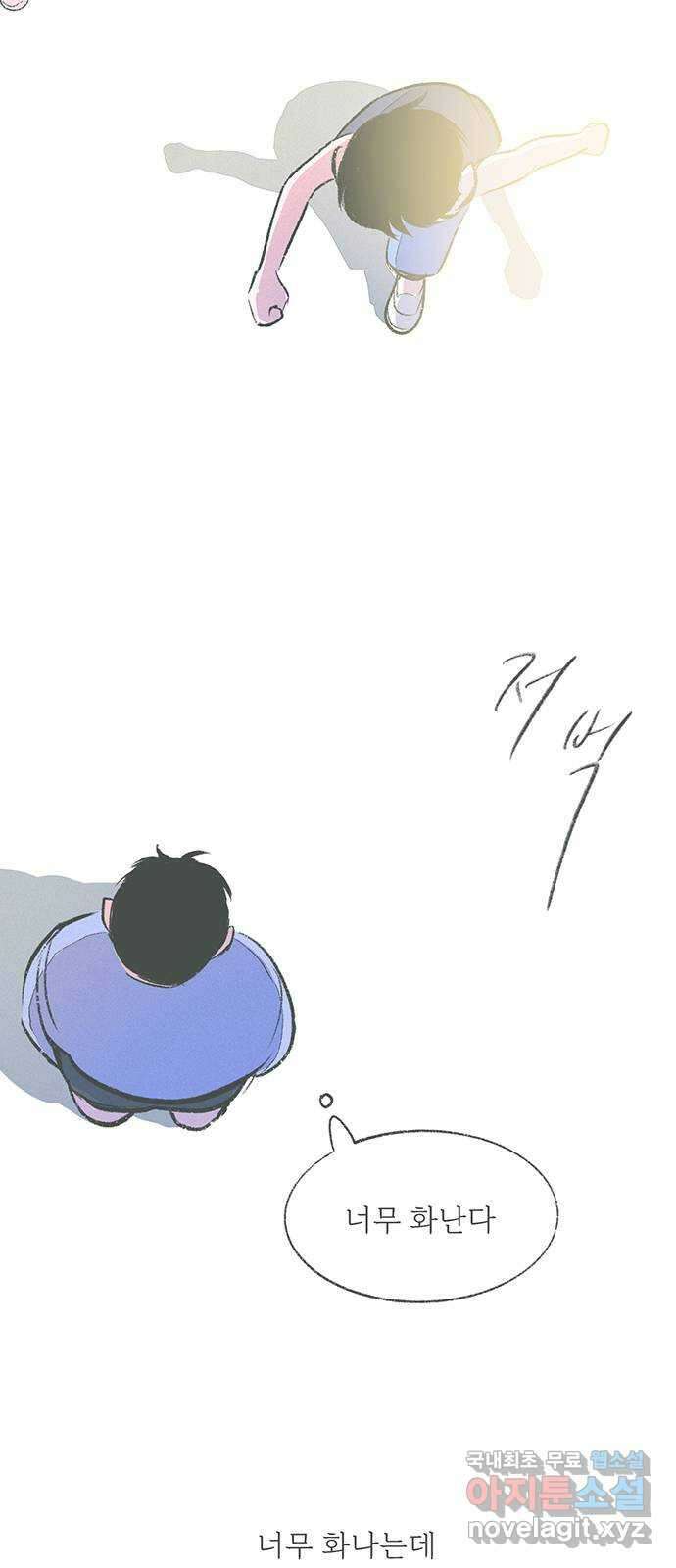 내곁엔 없을까 34화 6