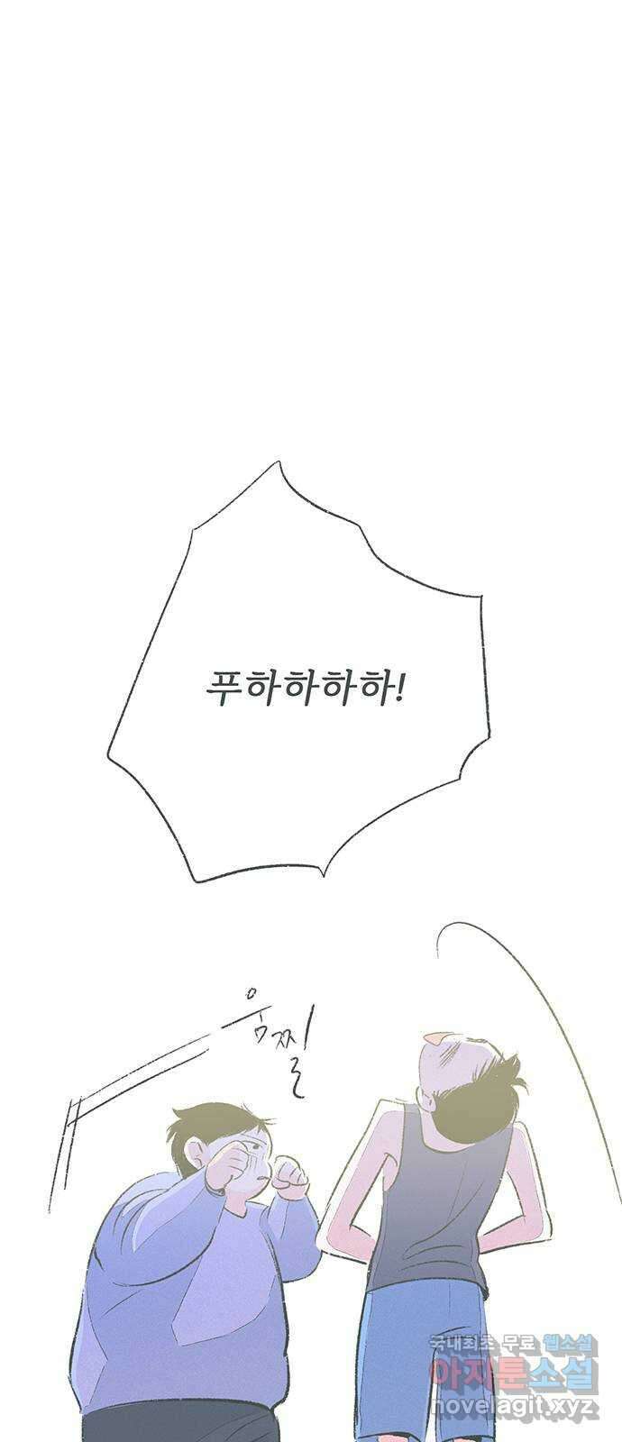 내곁엔 없을까 34화 11