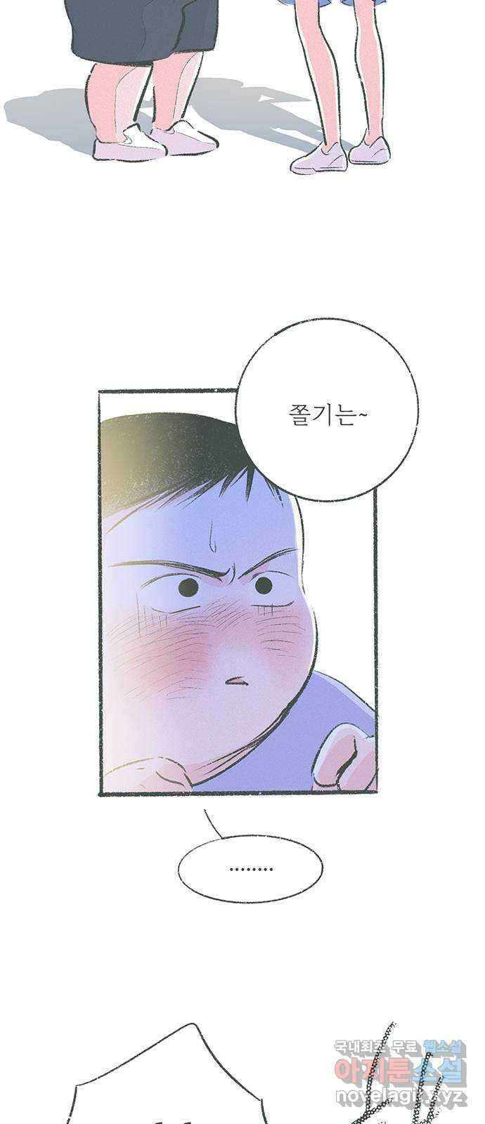 내곁엔 없을까 34화 12