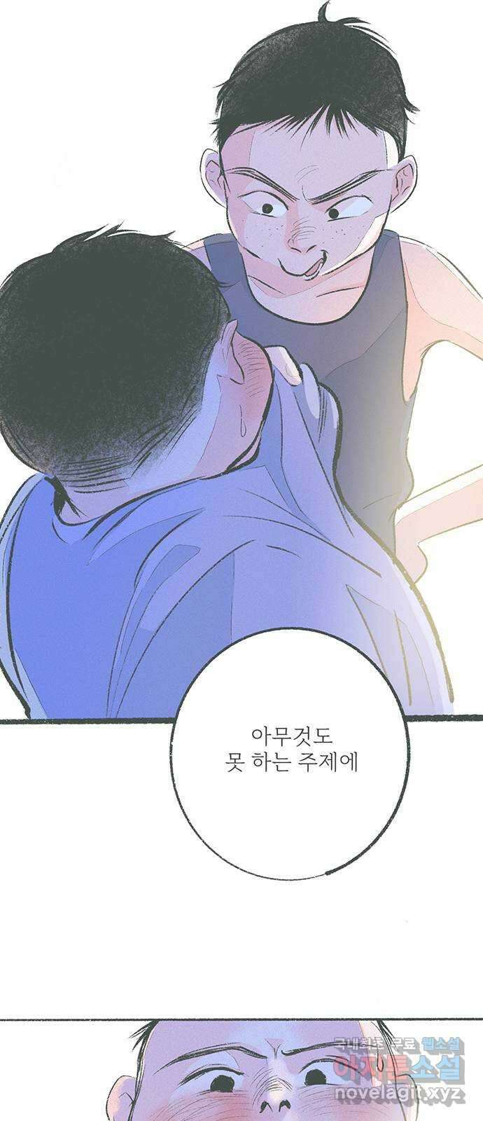 내곁엔 없을까 34화 14