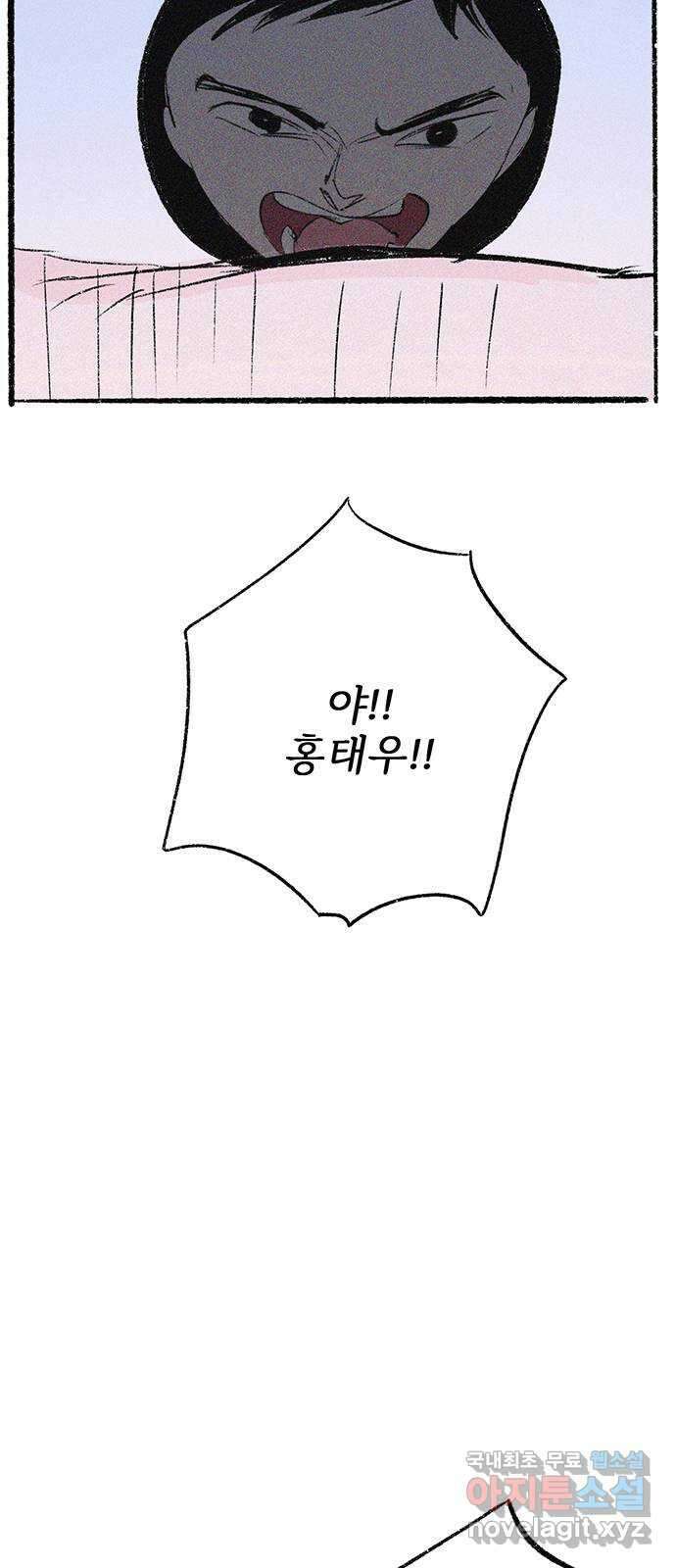 내곁엔 없을까 34화 19