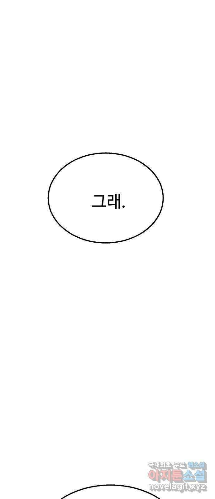마섹남 - 마술하는 섹시한 남자 39화 1