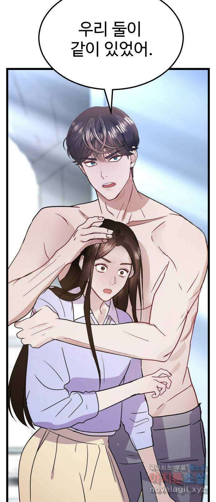 마섹남 - 마술하는 섹시한 남자 39화 2