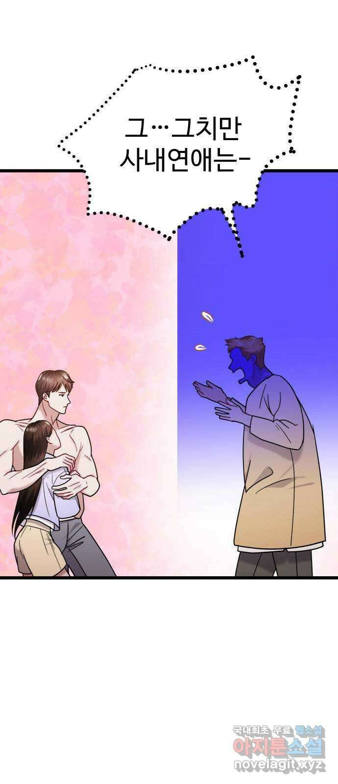 마섹남 - 마술하는 섹시한 남자 39화 10