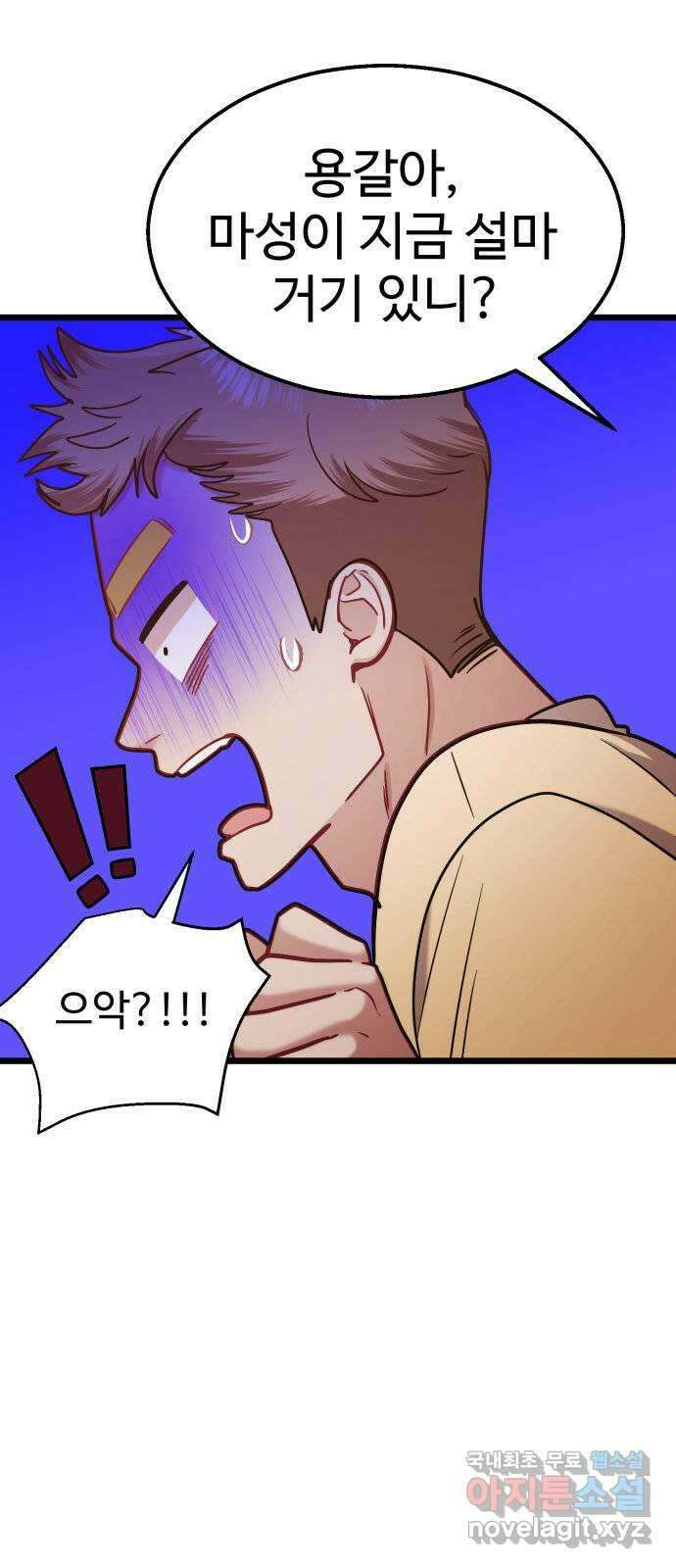 마섹남 - 마술하는 섹시한 남자 39화 11