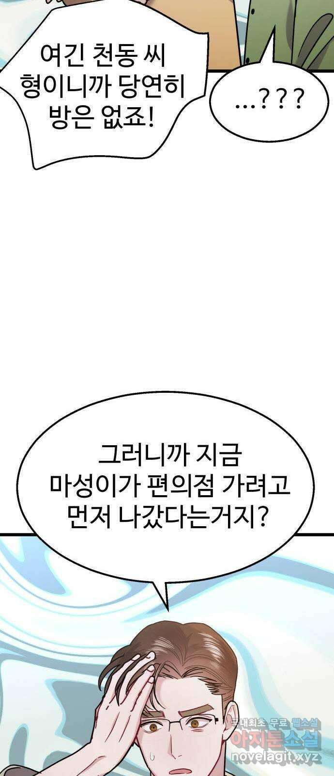 마섹남 - 마술하는 섹시한 남자 39화 14