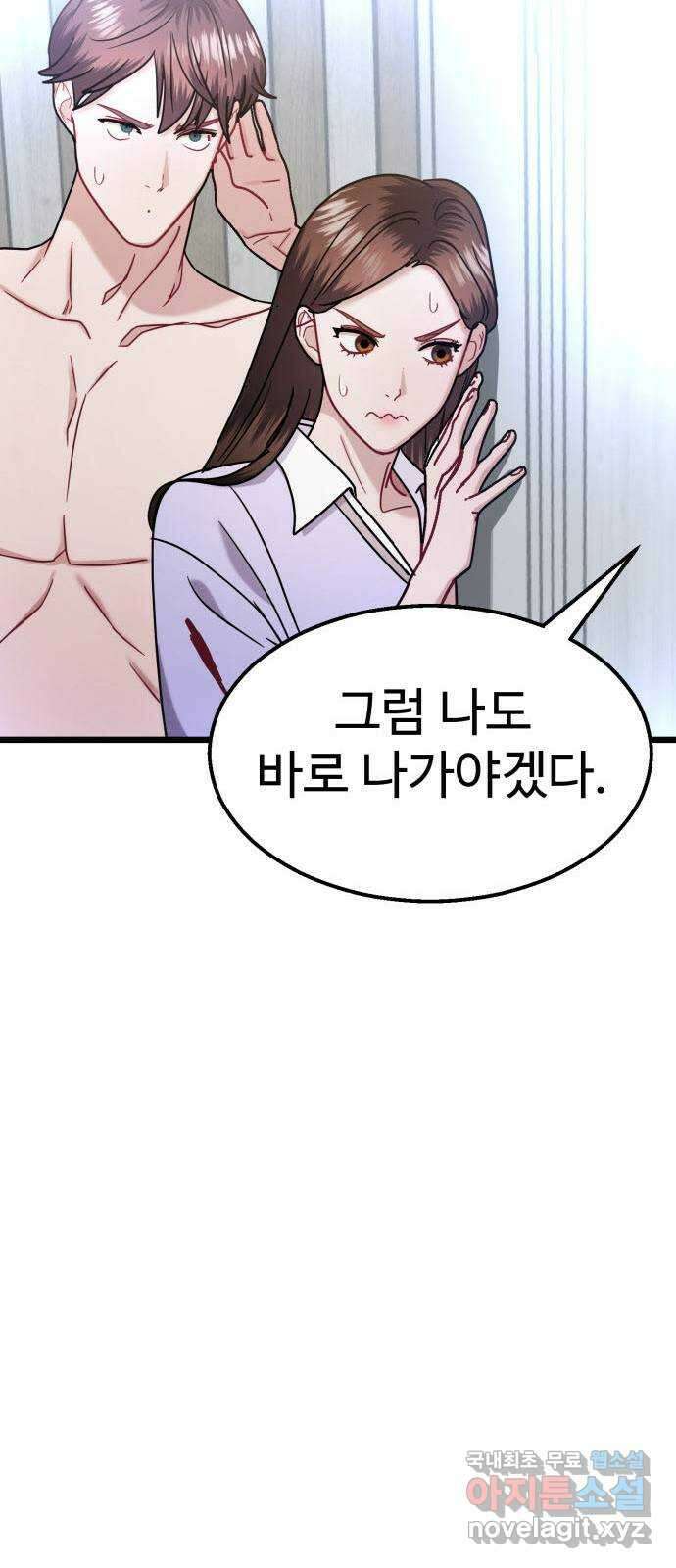 마섹남 - 마술하는 섹시한 남자 39화 16