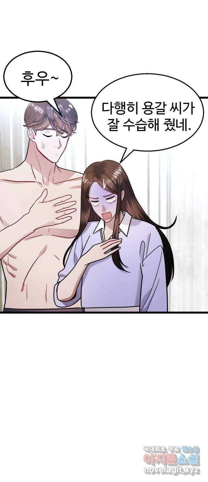 마섹남 - 마술하는 섹시한 남자 39화 17