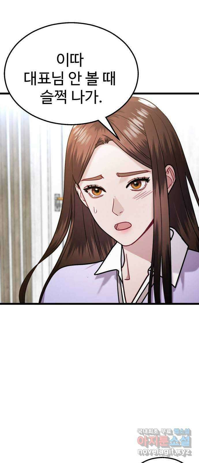 마섹남 - 마술하는 섹시한 남자 39화 18