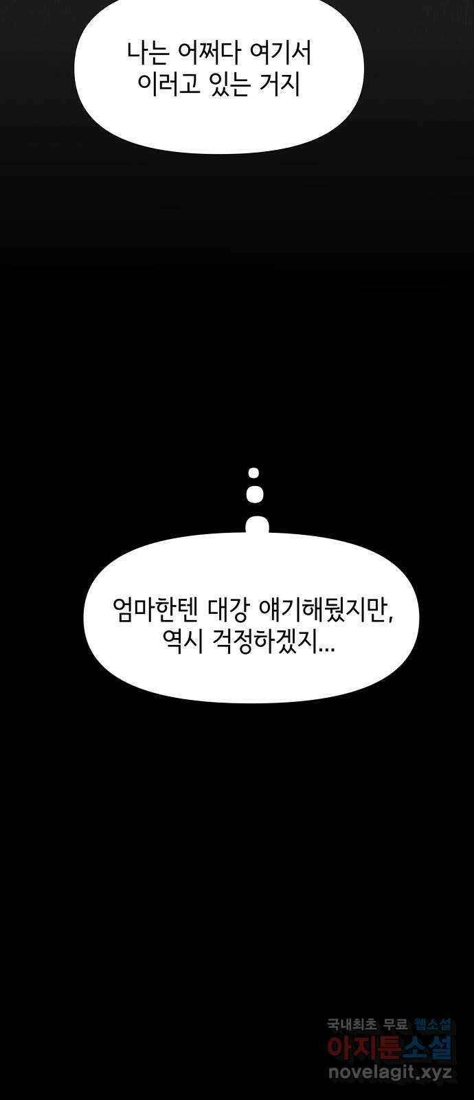 샤인 스타 EP. 107 야산의 숨결 9
