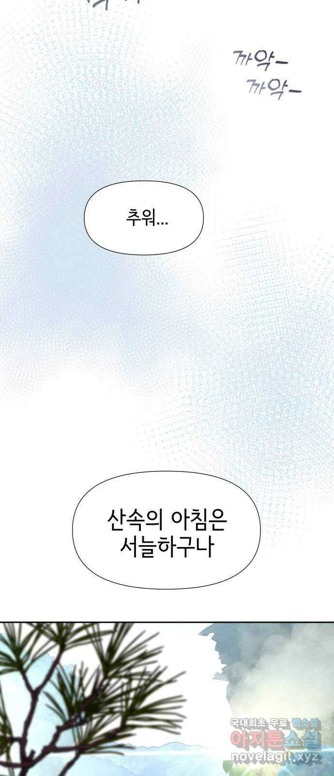 샤인 스타 EP. 107 야산의 숨결 11