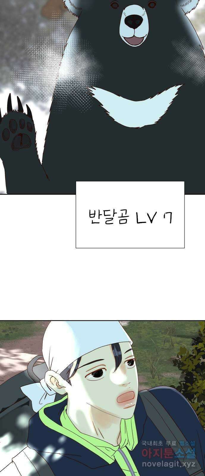 샤인 스타 EP. 107 야산의 숨결 15