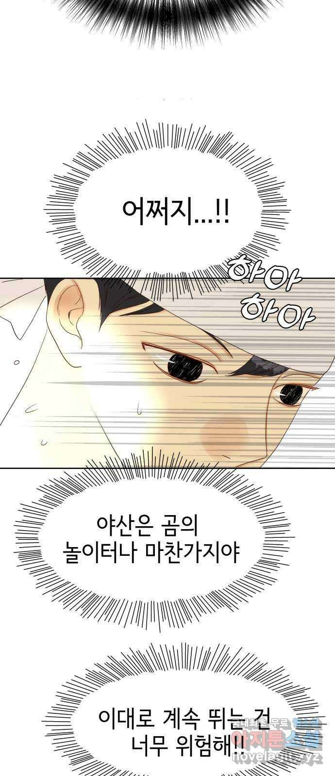 샤인 스타 EP. 107 야산의 숨결 24