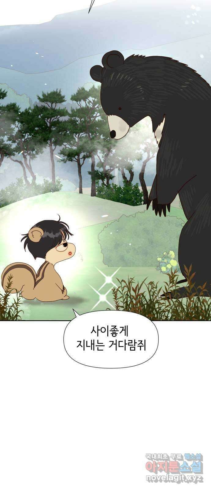 샤인 스타 EP. 107 야산의 숨결 27