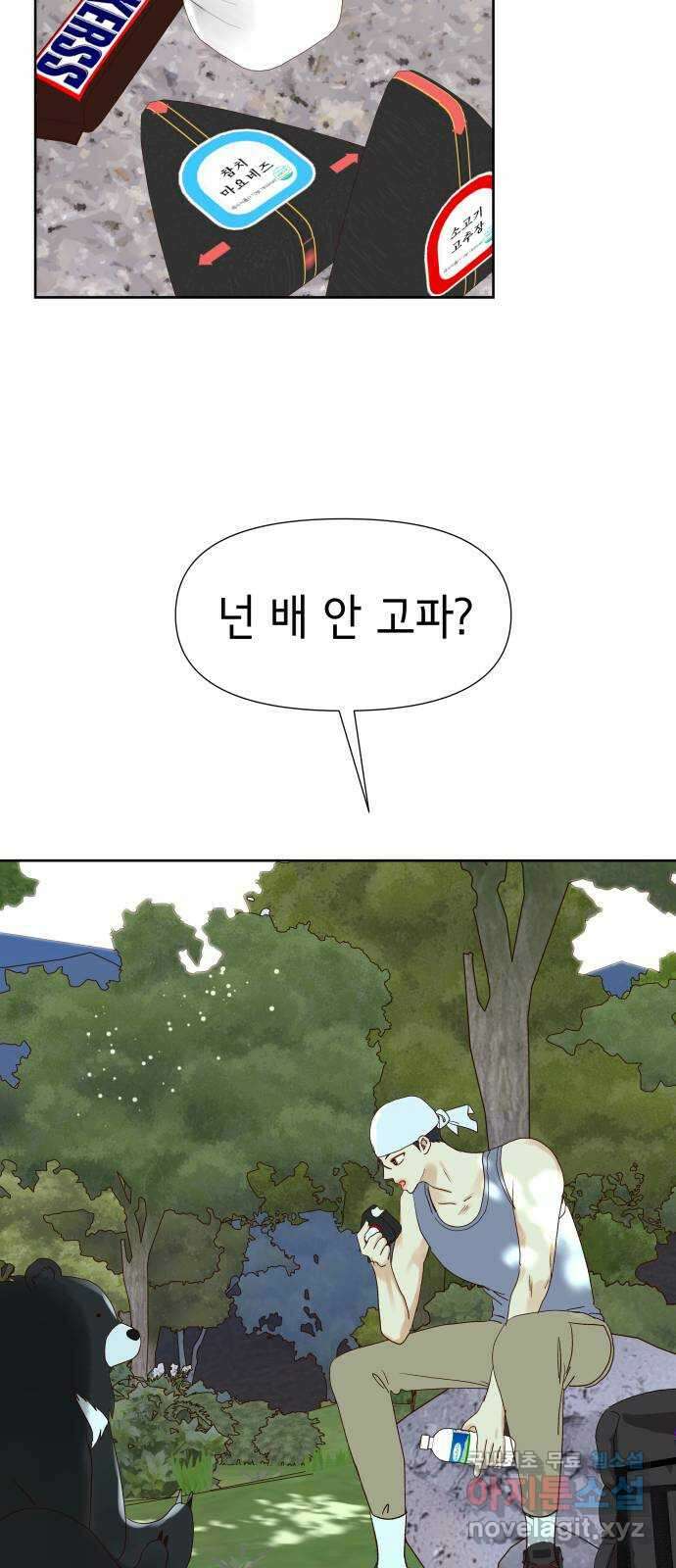 샤인 스타 EP. 107 야산의 숨결 46