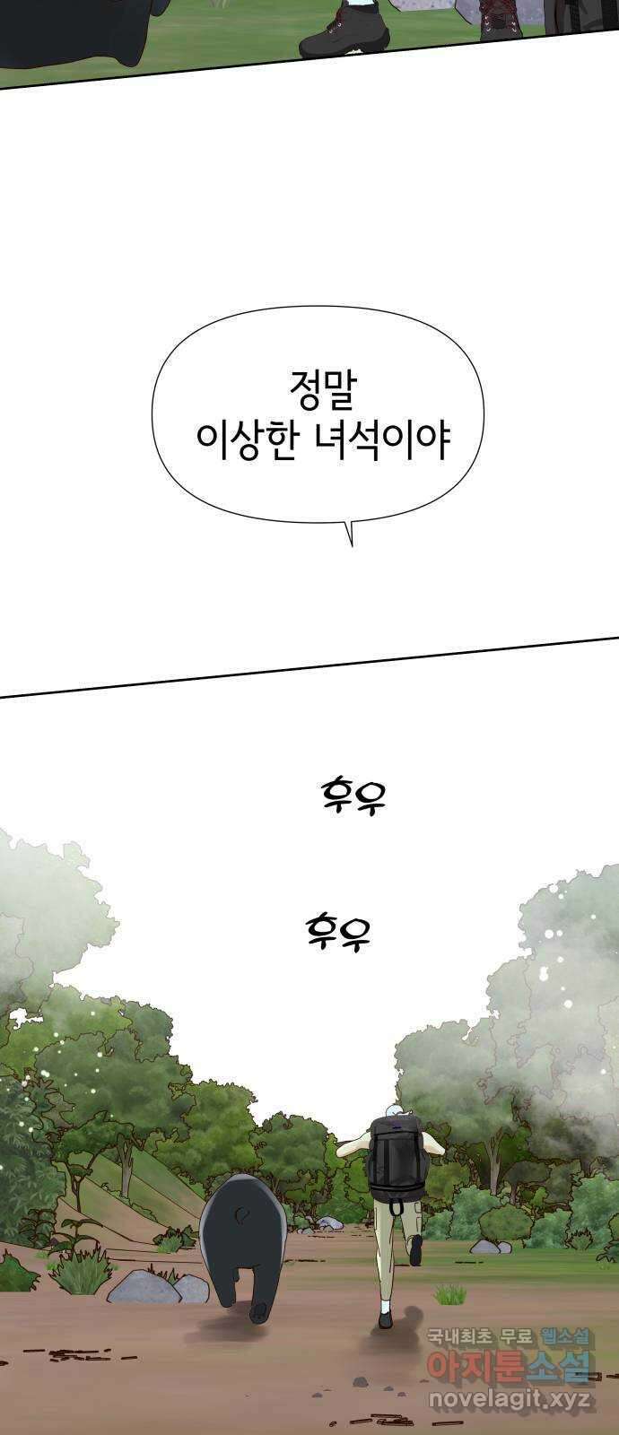 샤인 스타 EP. 107 야산의 숨결 47