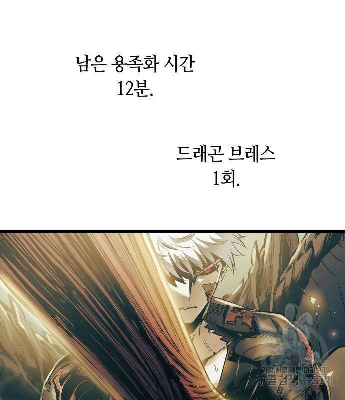 투신전생기 69화 2