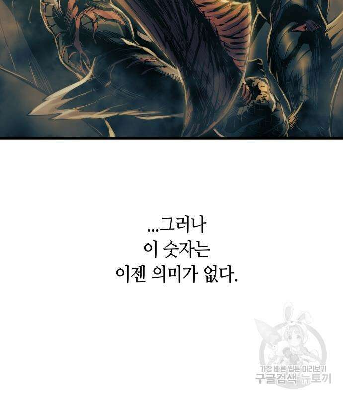 투신전생기 69화 3