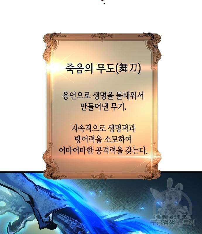 투신전생기 69화 6