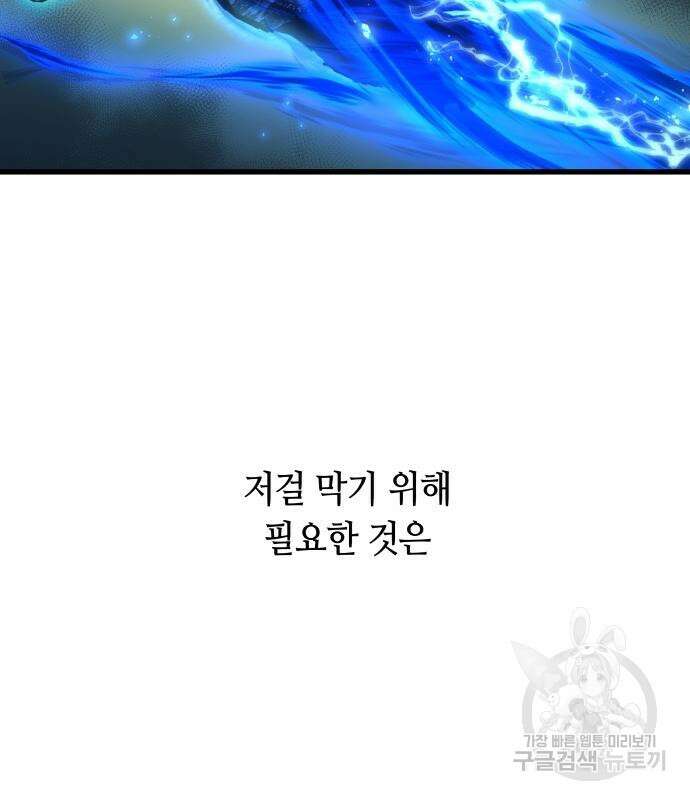 투신전생기 69화 7
