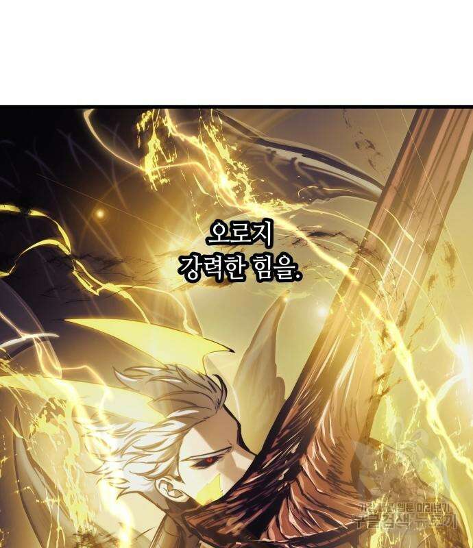투신전생기 69화 11