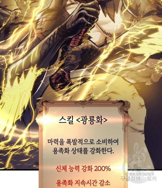투신전생기 69화 12