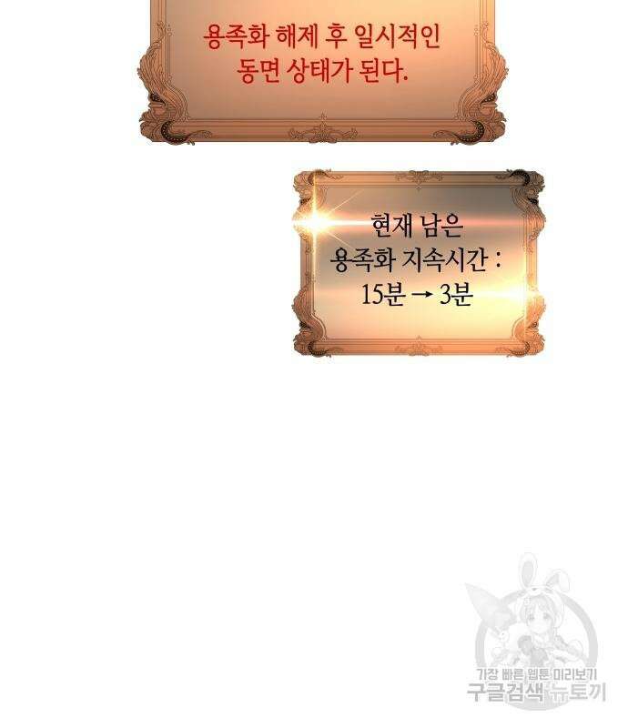 투신전생기 69화 13