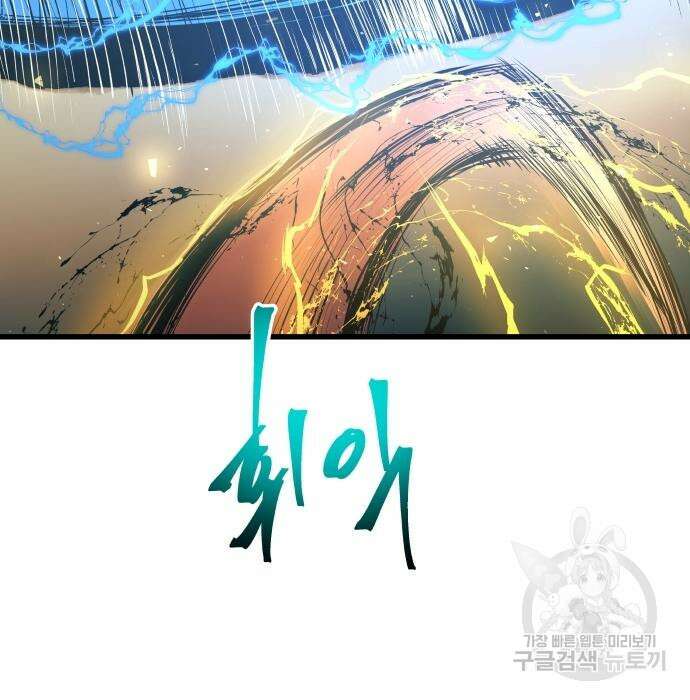투신전생기 69화 19