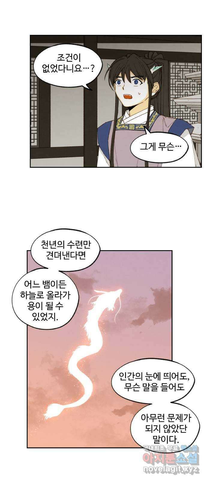 합격시켜주세용 169화 2