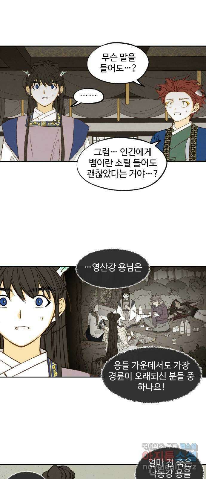 합격시켜주세용 169화 3