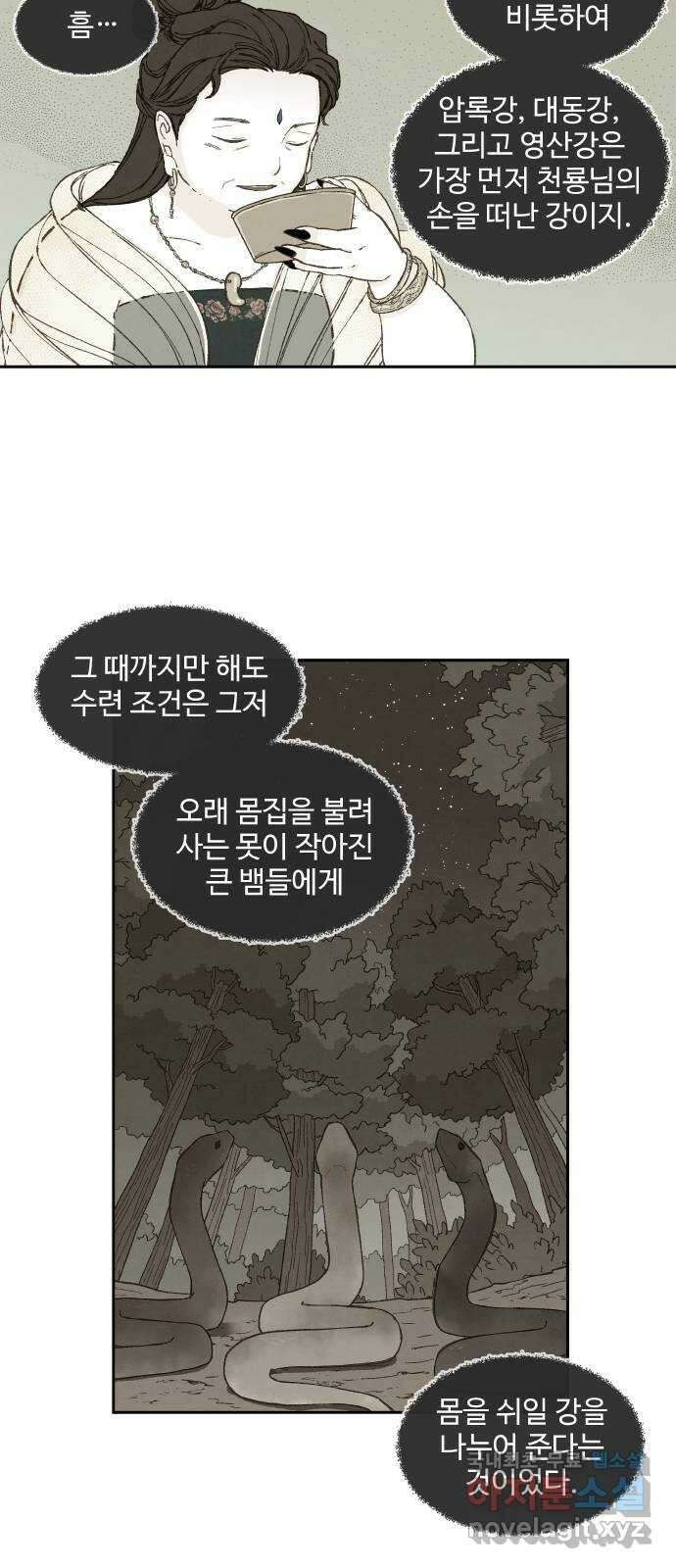합격시켜주세용 169화 4