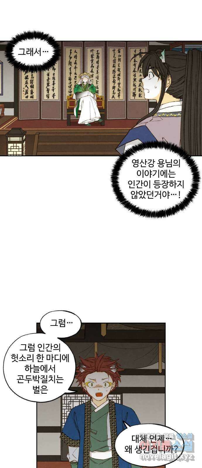 합격시켜주세용 169화 5