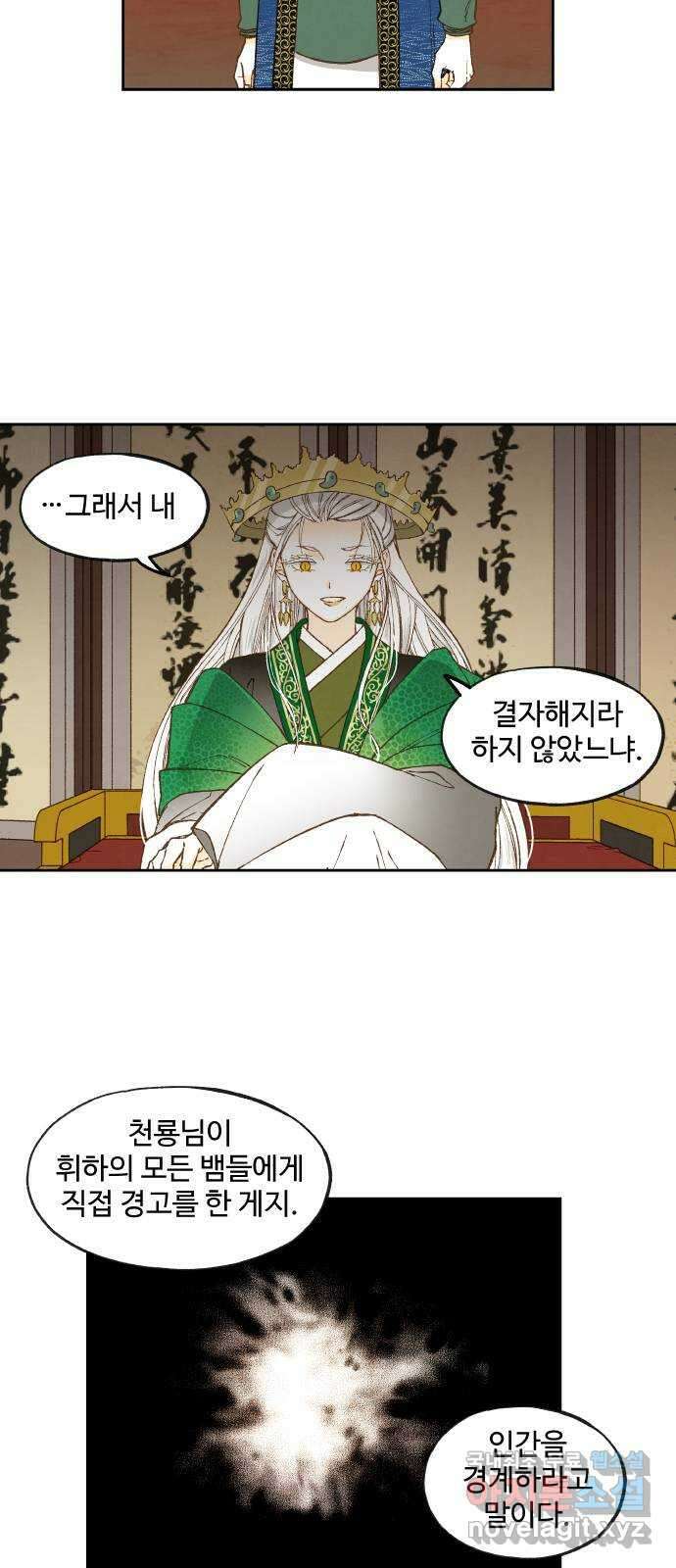 합격시켜주세용 169화 6
