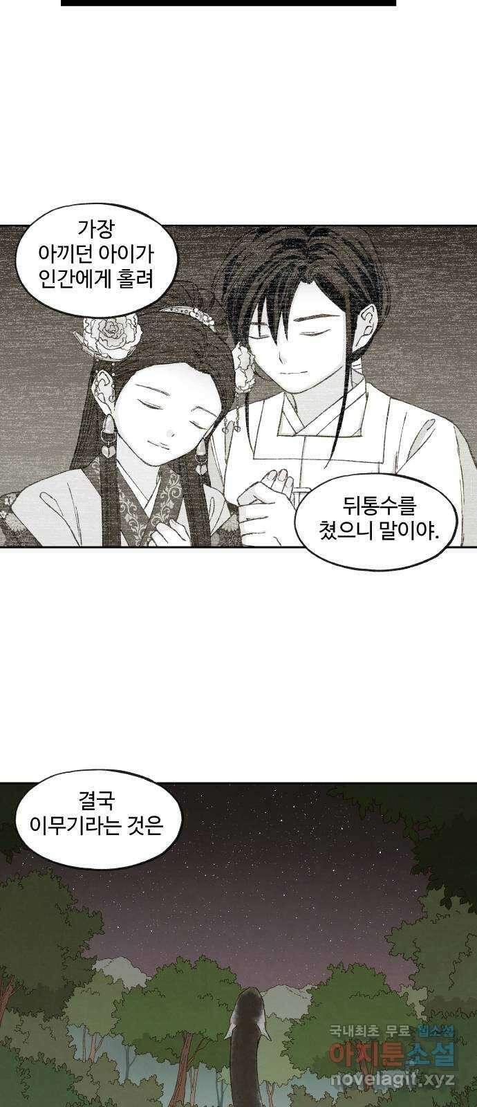 합격시켜주세용 169화 7