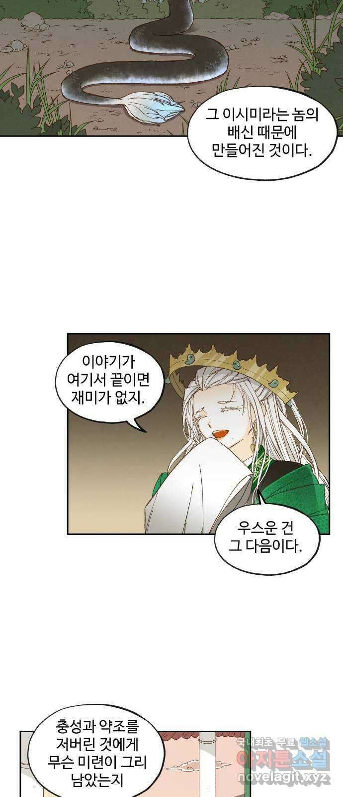 합격시켜주세용 169화 8