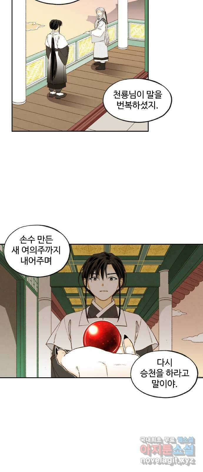 합격시켜주세용 169화 9