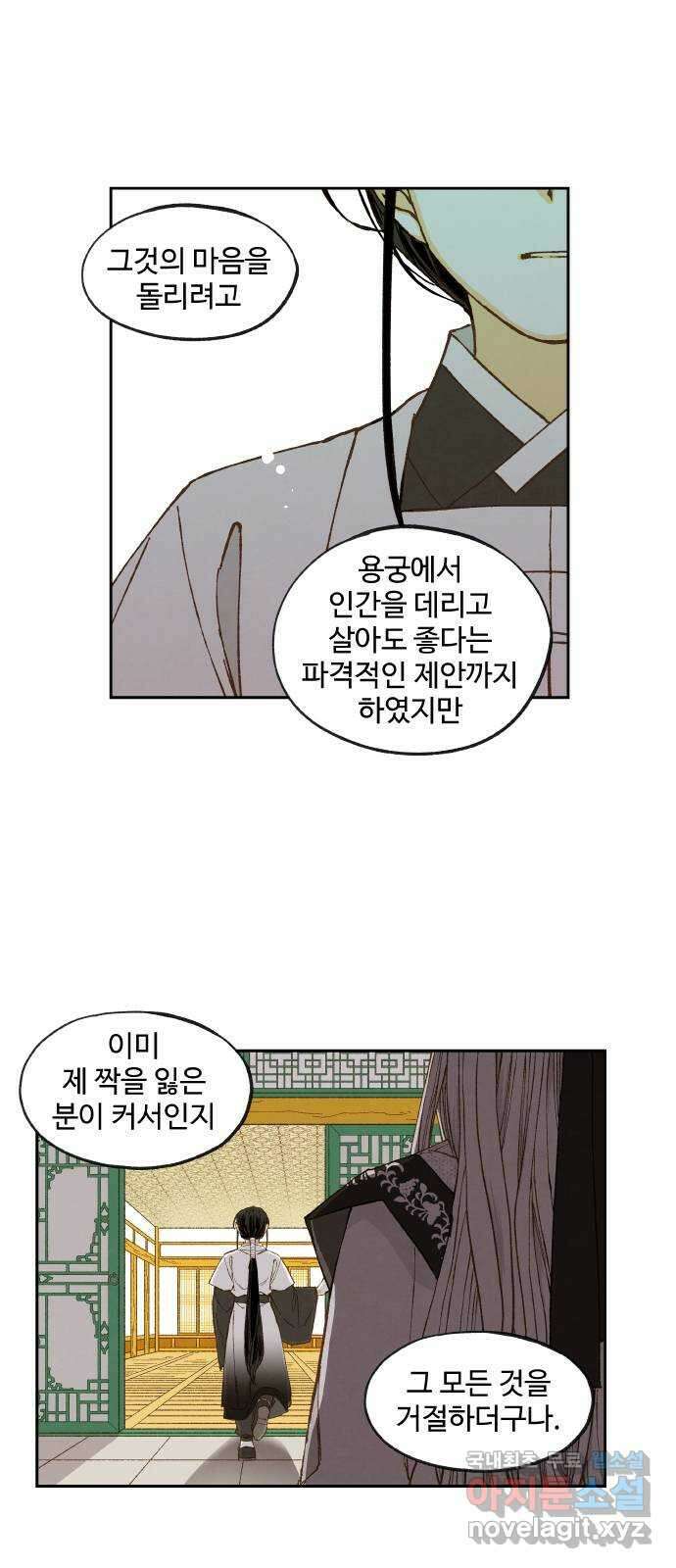 합격시켜주세용 169화 10
