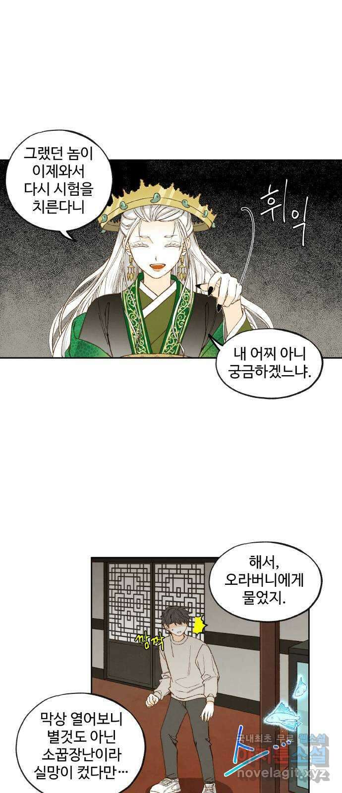 합격시켜주세용 169화 11