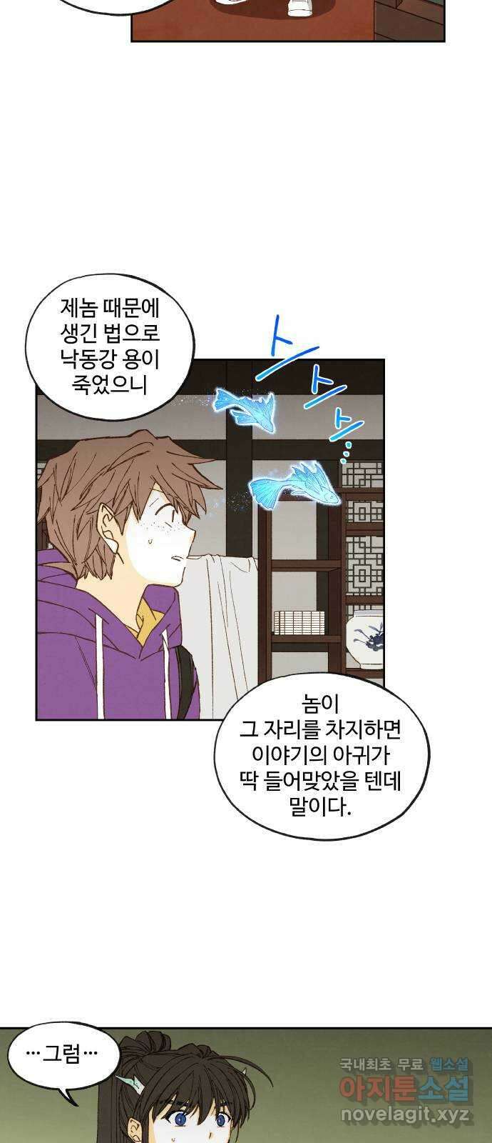 합격시켜주세용 169화 12