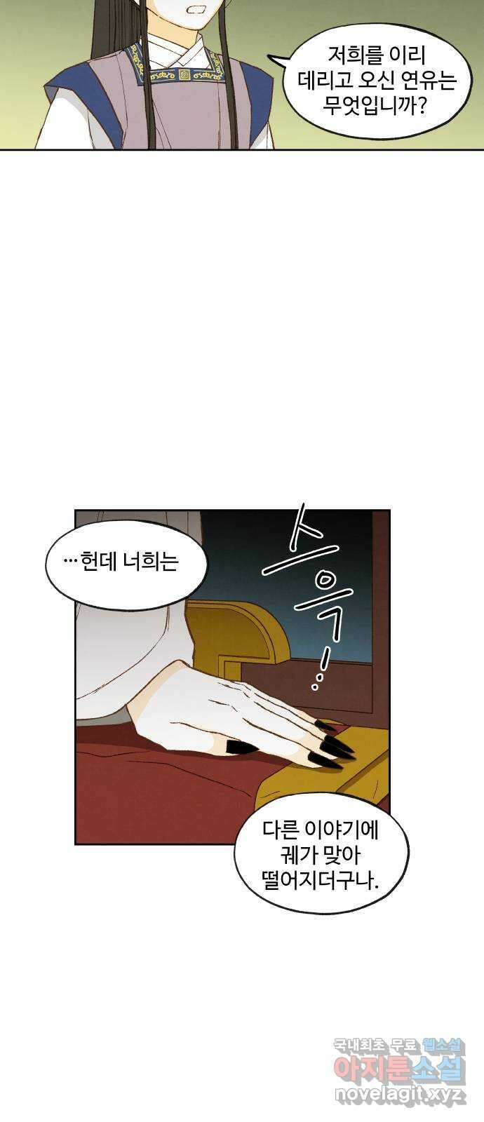 합격시켜주세용 169화 13