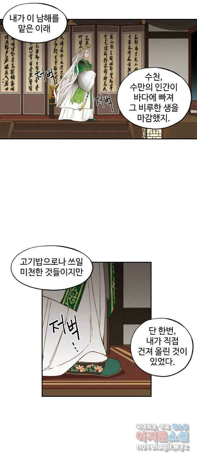 합격시켜주세용 169화 14