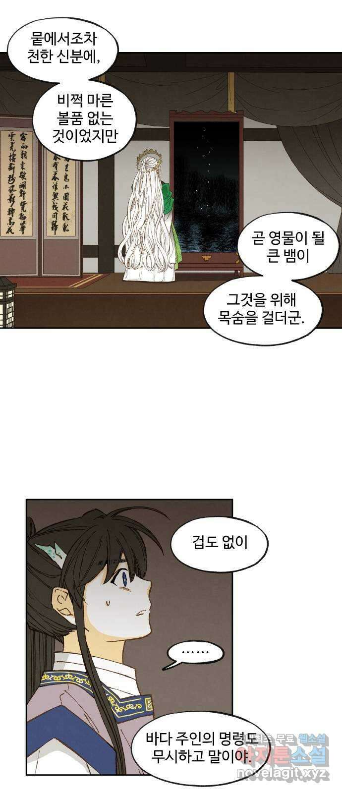합격시켜주세용 169화 15