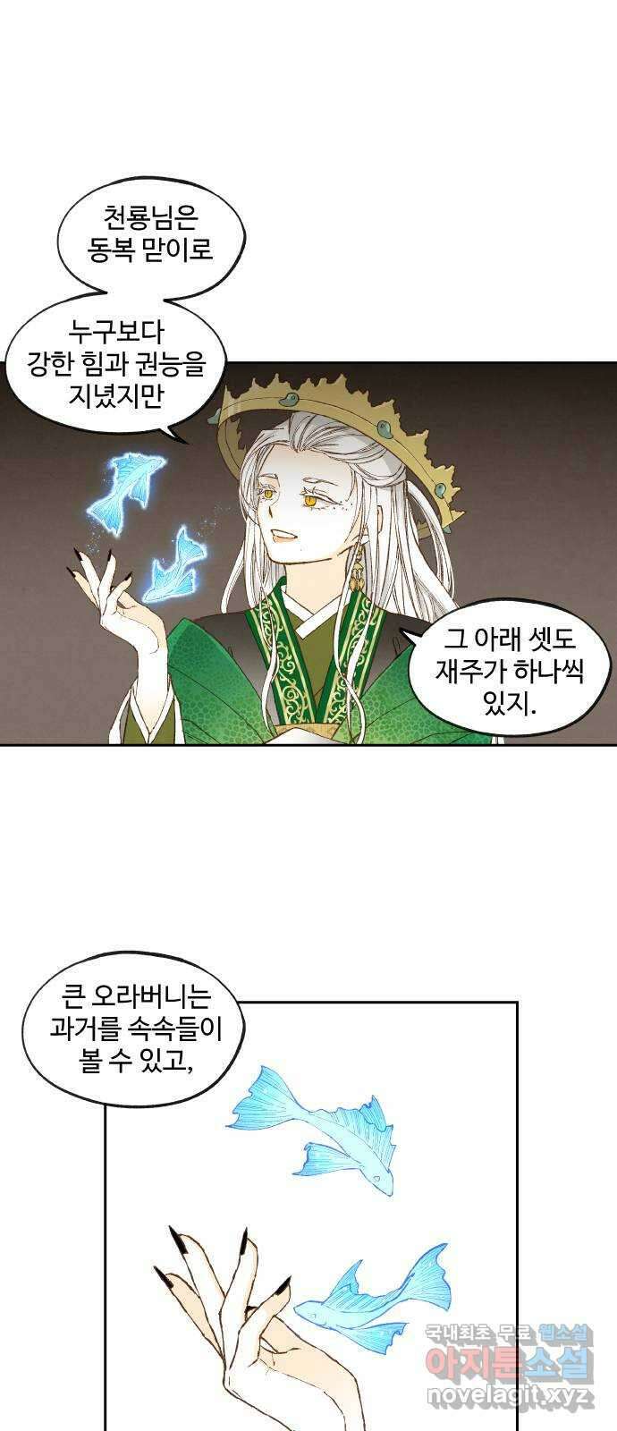 합격시켜주세용 169화 16