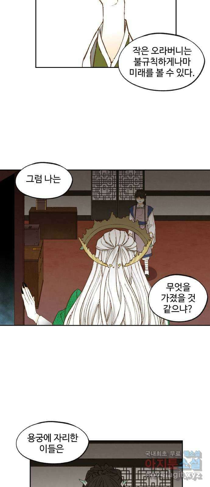 합격시켜주세용 169화 17