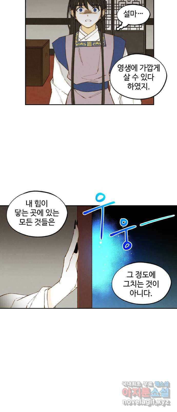 합격시켜주세용 169화 18