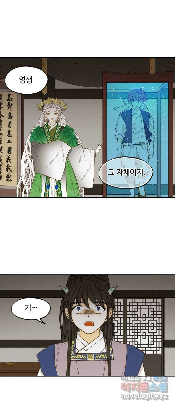 합격시켜주세용 169화 19