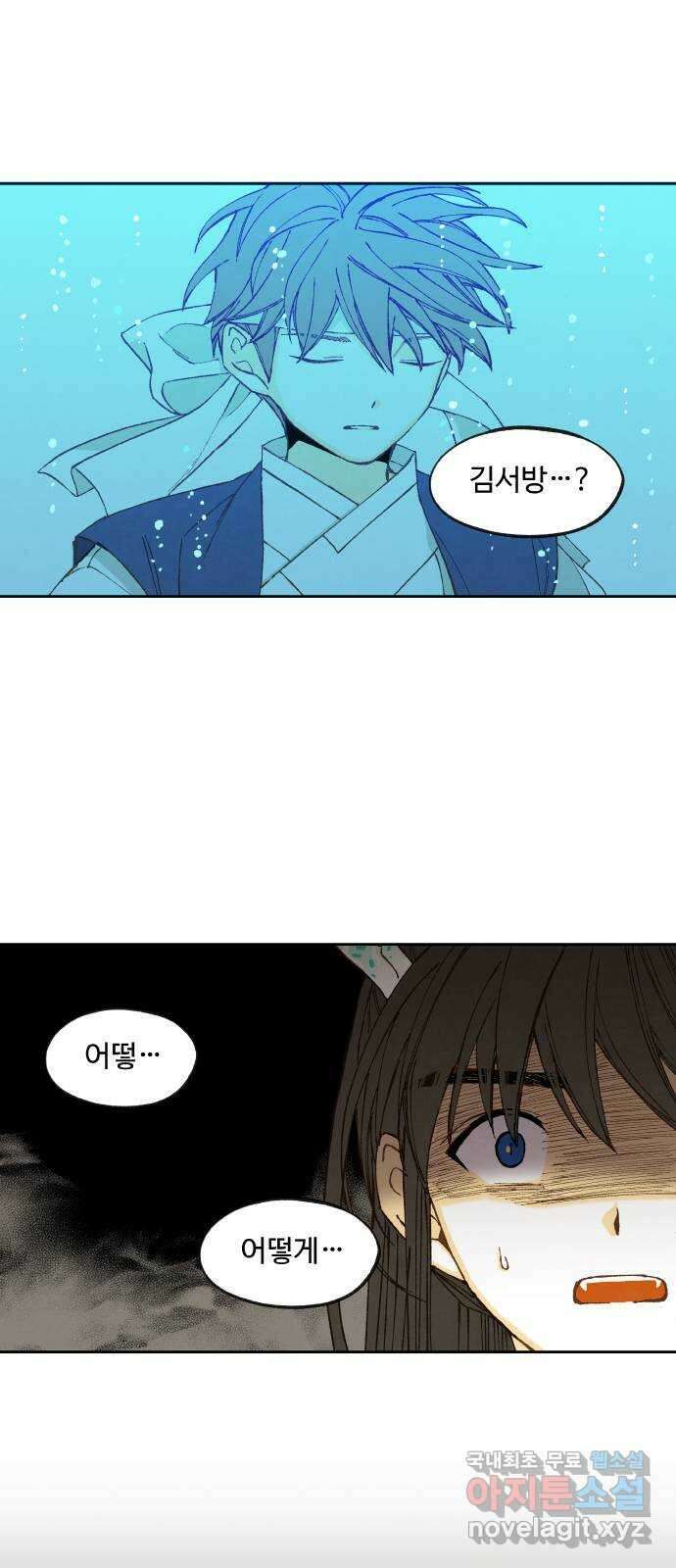 합격시켜주세용 169화 20