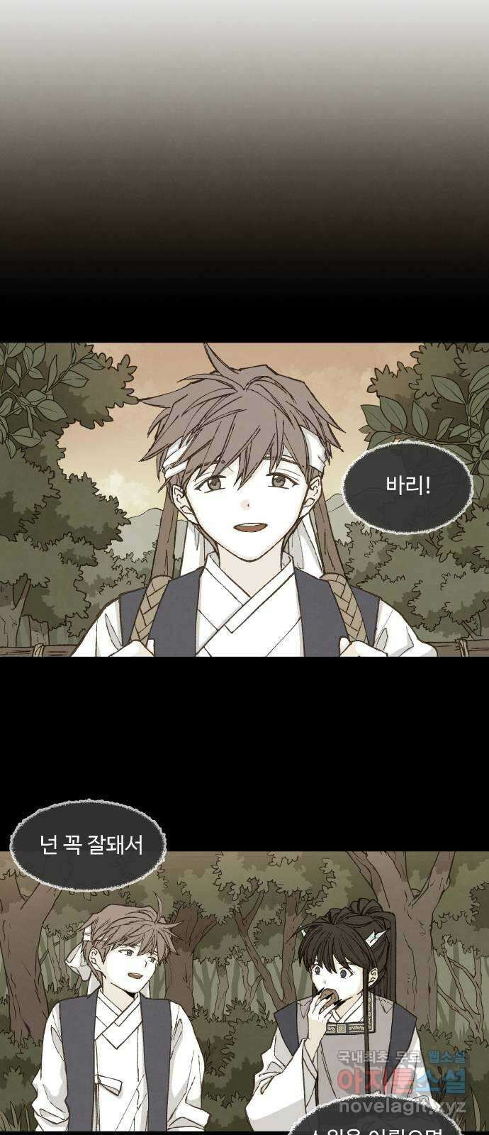 합격시켜주세용 169화 21